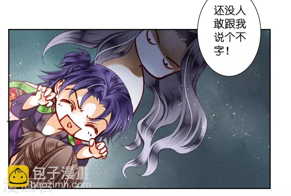 第59话 暴躁吃醋的皇上