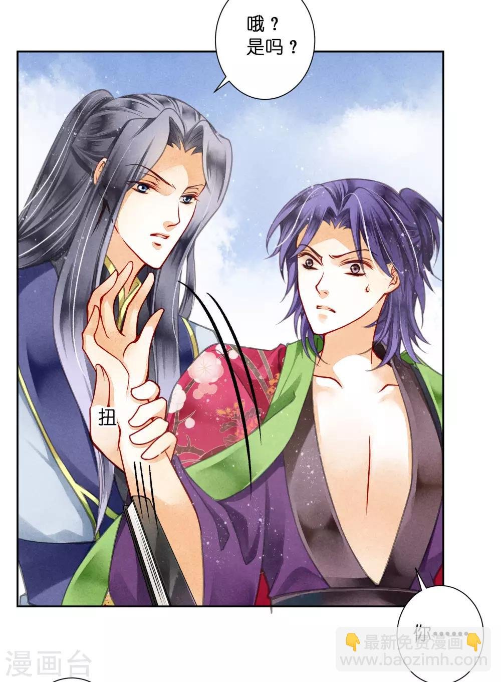 第59话 暴躁吃醋的皇上