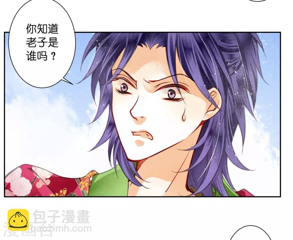 第59话 暴躁吃醋的皇上