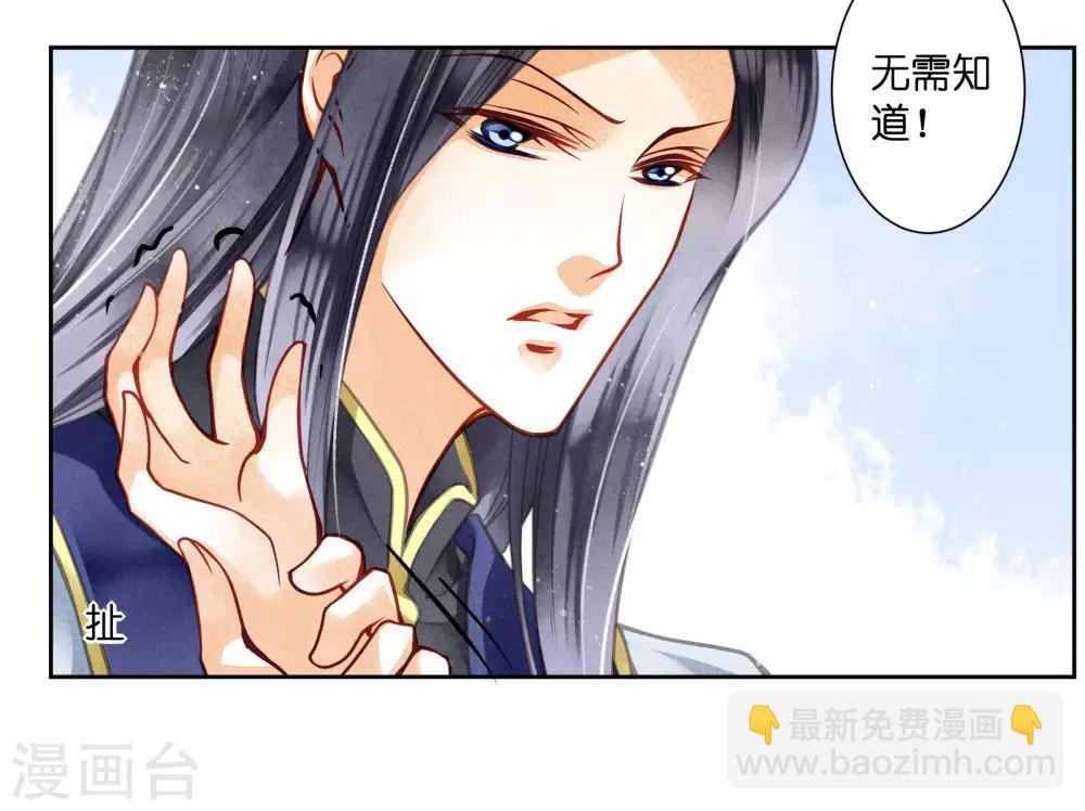 第59话 暴躁吃醋的皇上