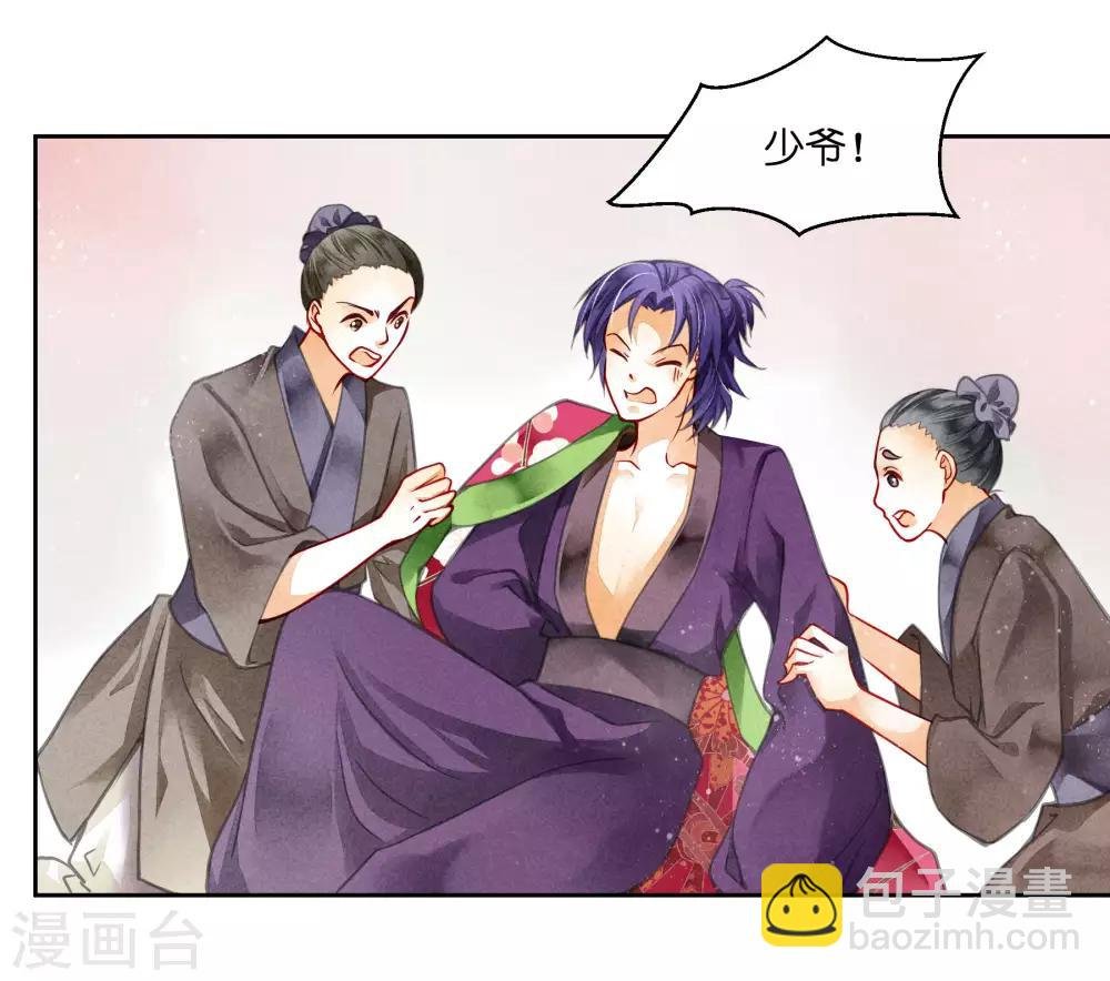 第59话 暴躁吃醋的皇上