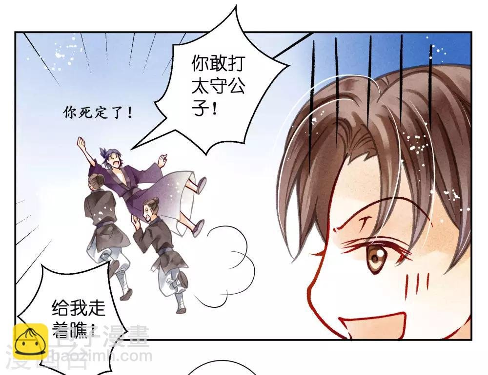 第59话 暴躁吃醋的皇上