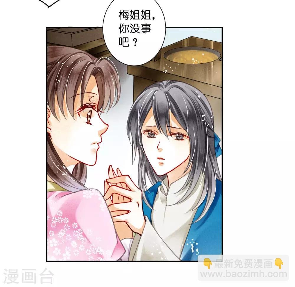 第59话 暴躁吃醋的皇上