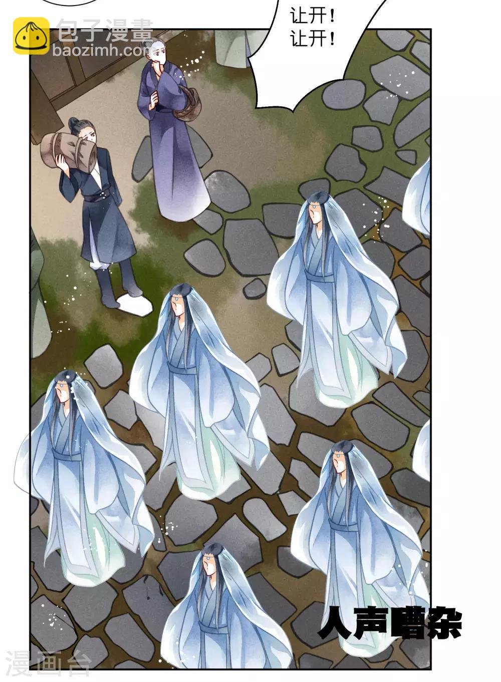 第59话 暴躁吃醋的皇上