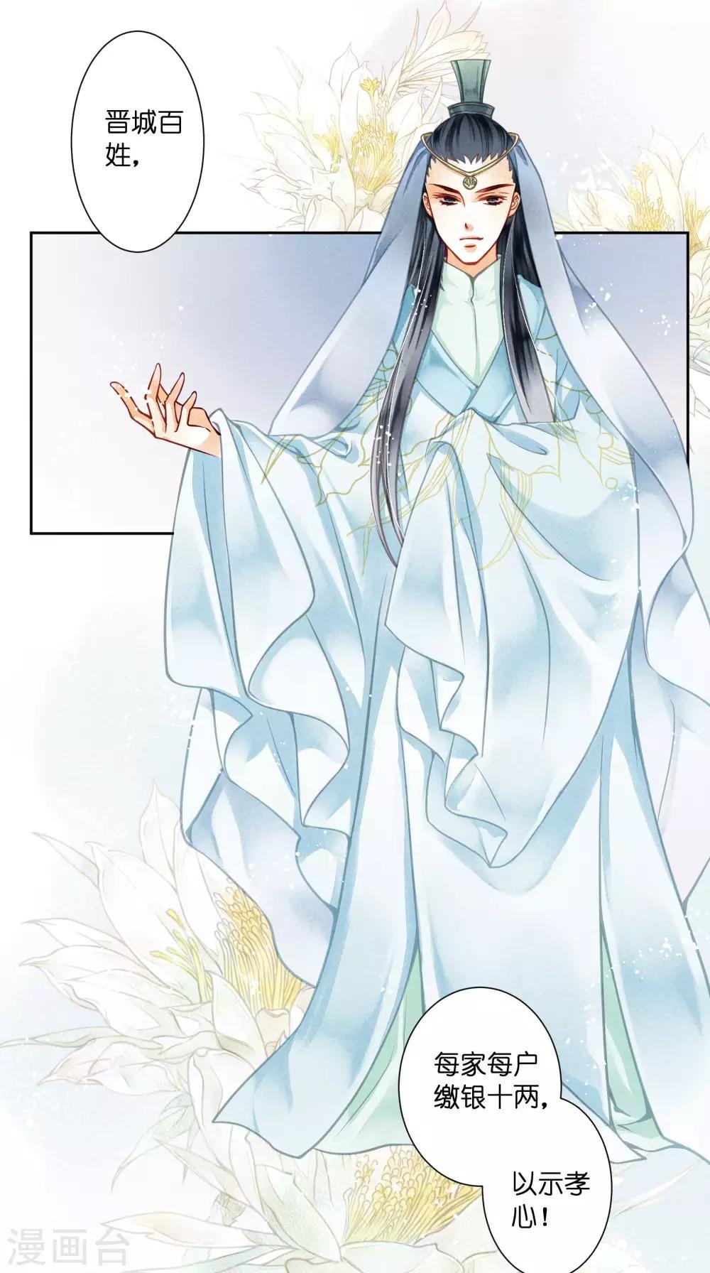 第59话 暴躁吃醋的皇上