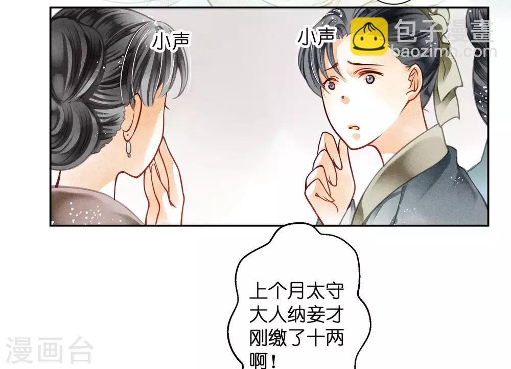 第59话 暴躁吃醋的皇上