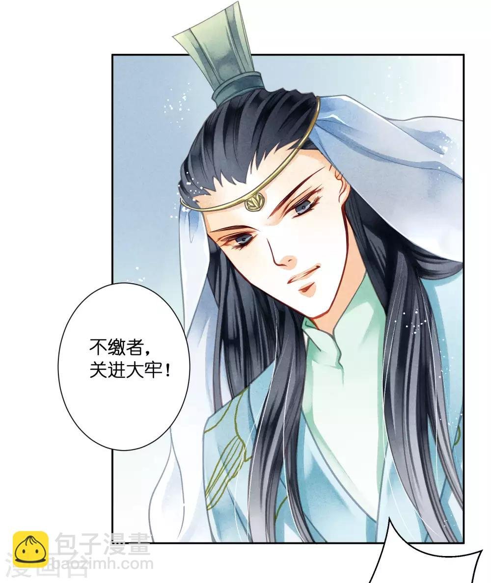 第59话 暴躁吃醋的皇上