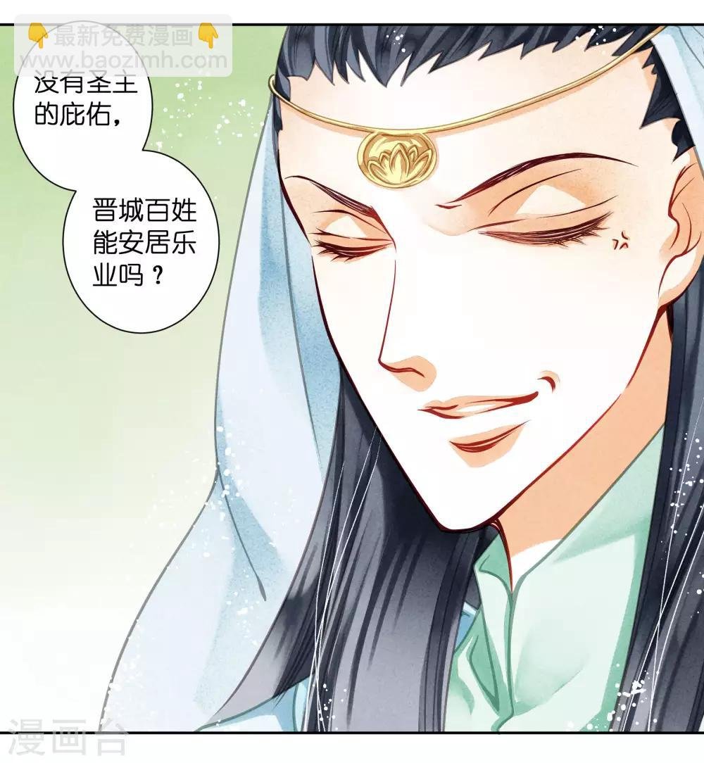 第59话 暴躁吃醋的皇上