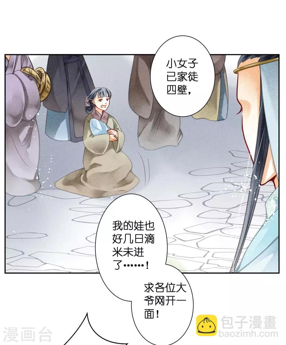 第59话 暴躁吃醋的皇上