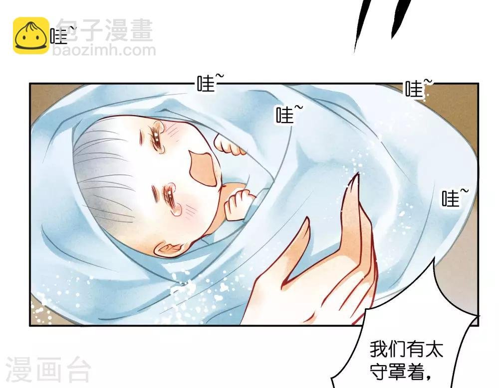 第59话 暴躁吃醋的皇上