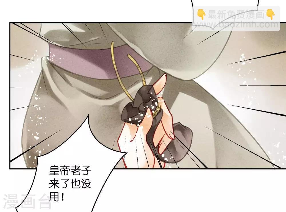 第59话 暴躁吃醋的皇上