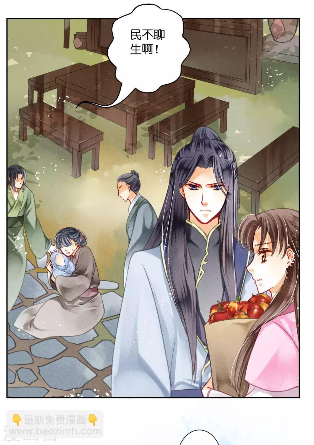 第59话 暴躁吃醋的皇上