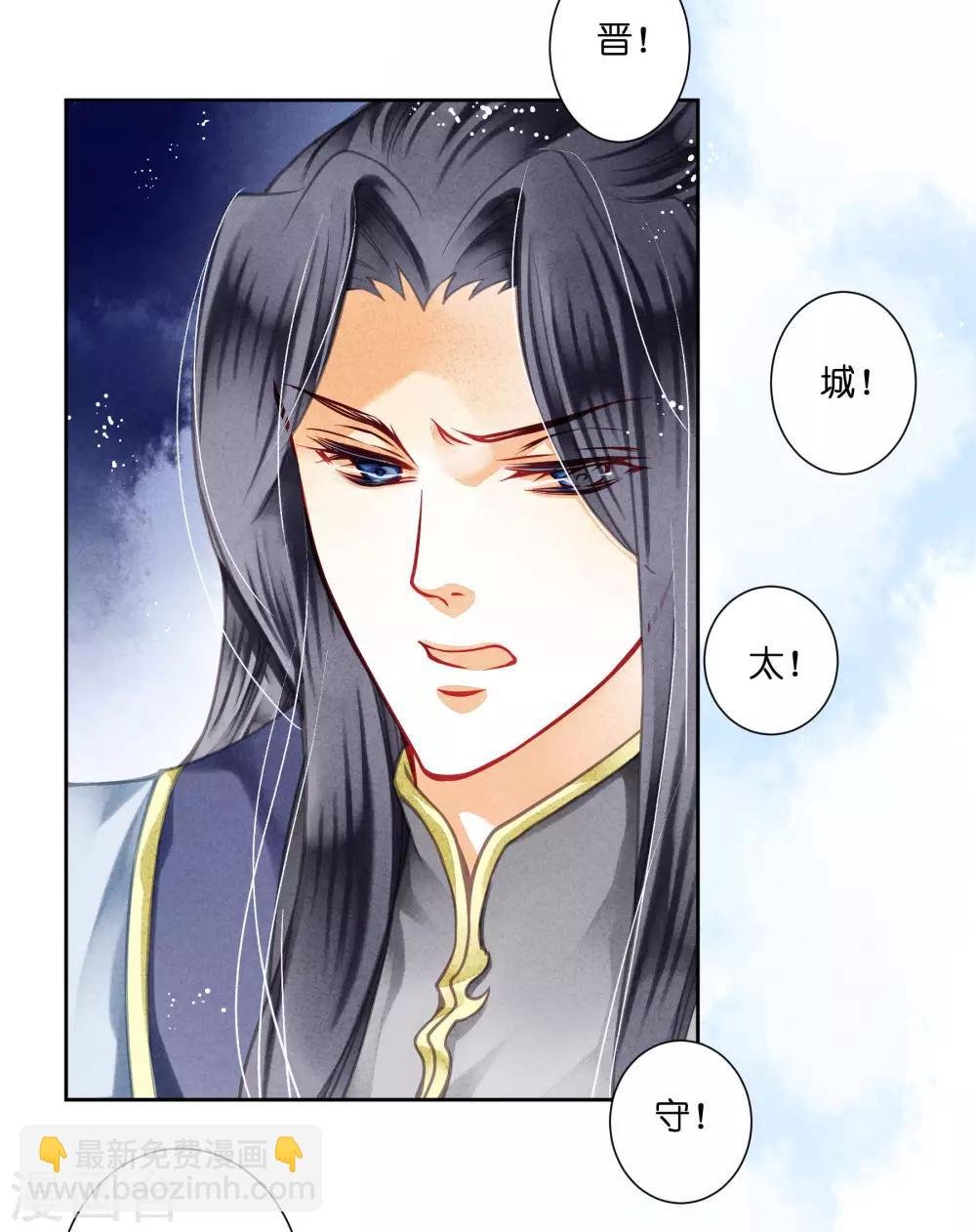 第59话 暴躁吃醋的皇上
