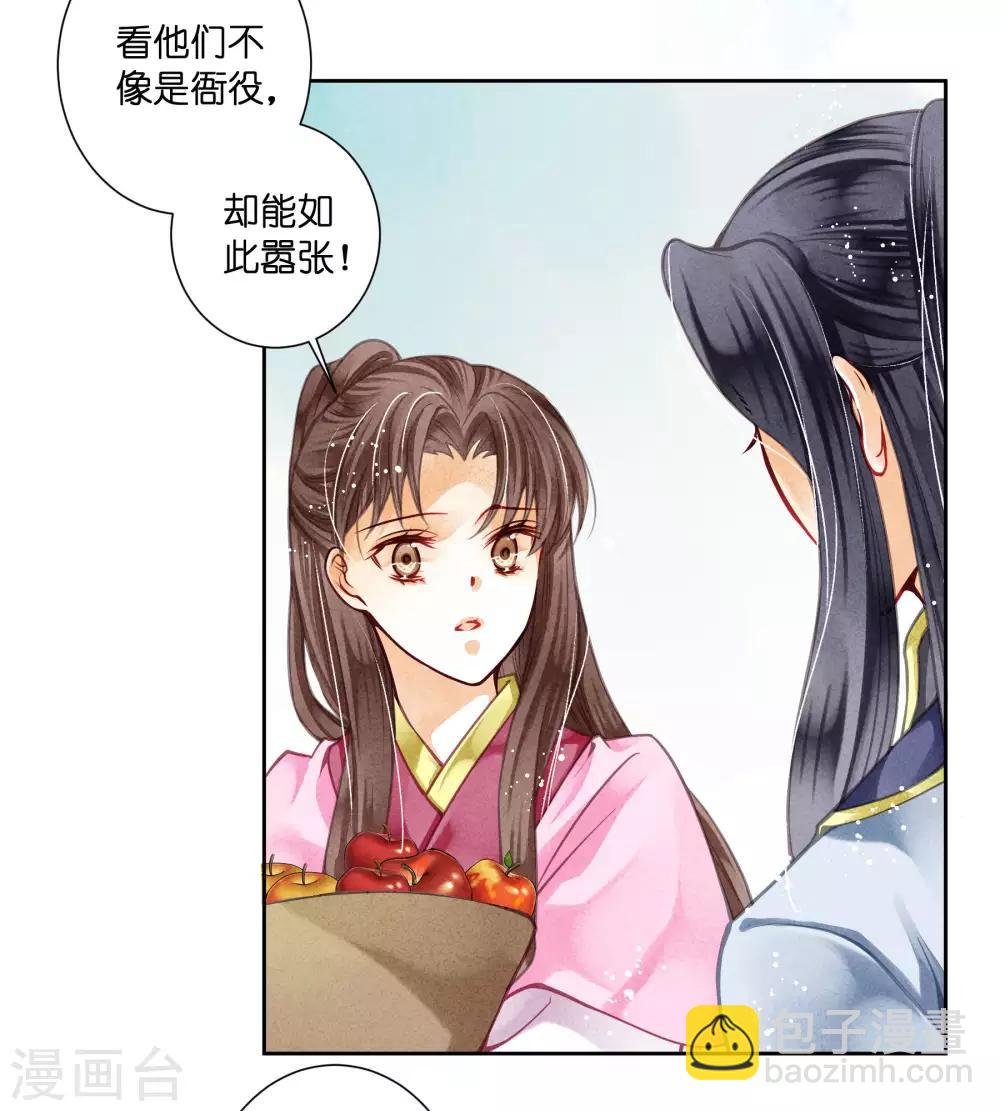 第59话 暴躁吃醋的皇上