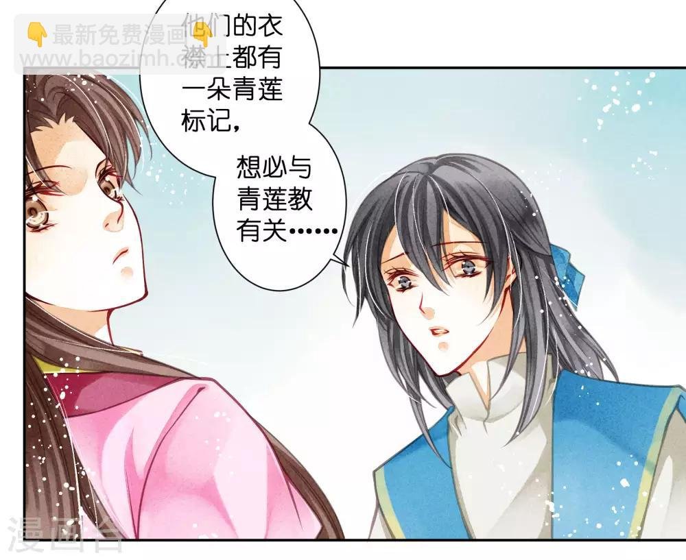 第59话 暴躁吃醋的皇上