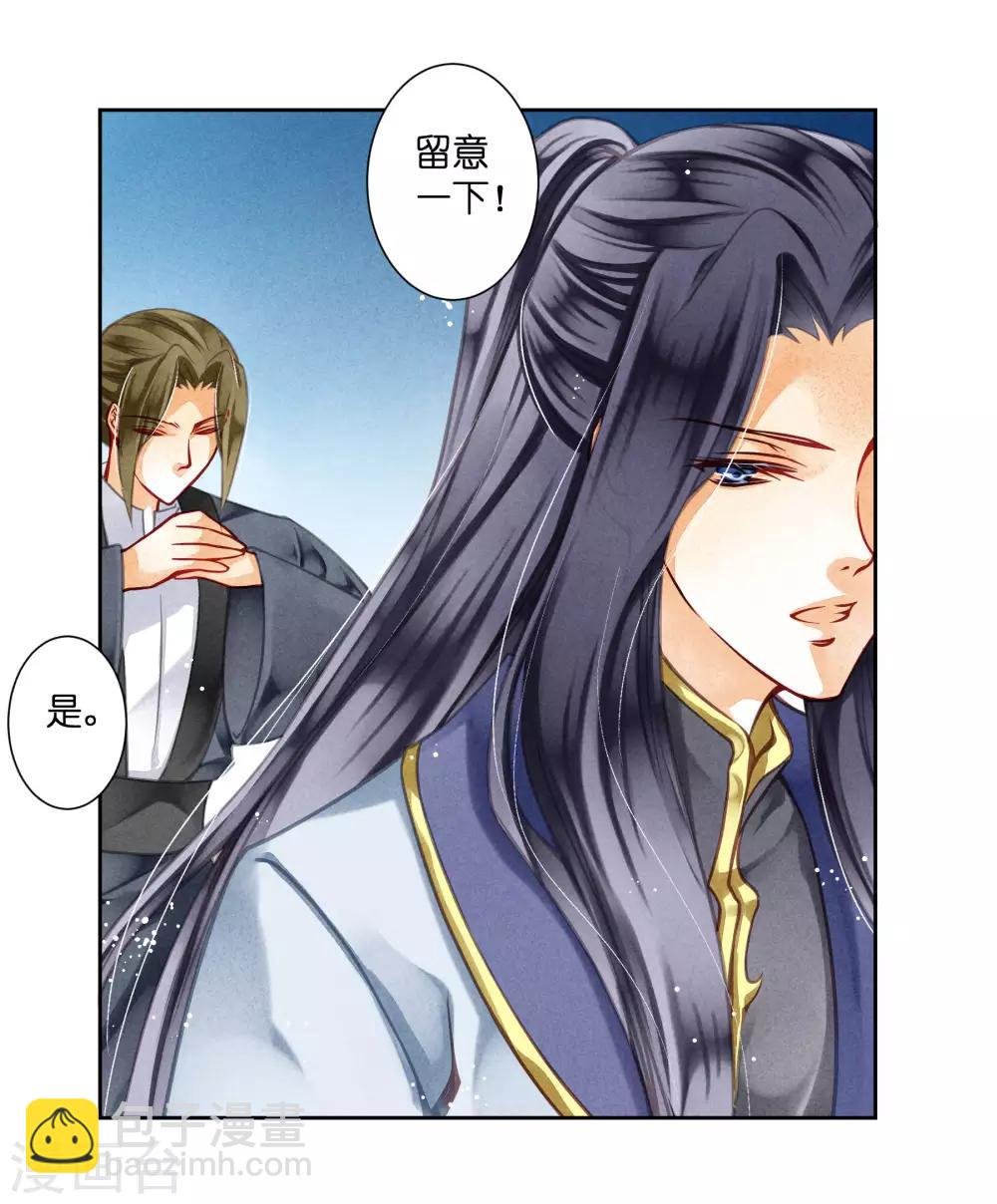 第59话 暴躁吃醋的皇上