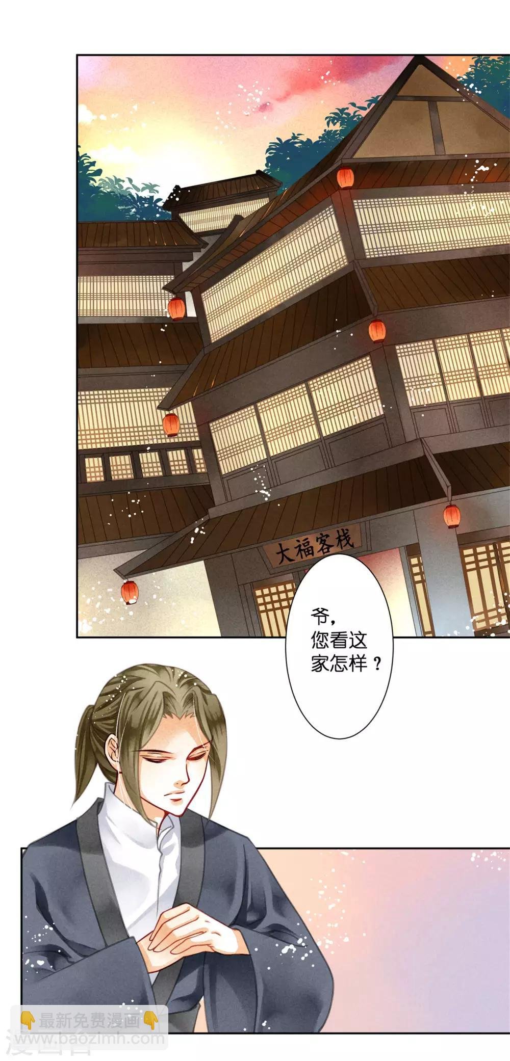 第59话 暴躁吃醋的皇上