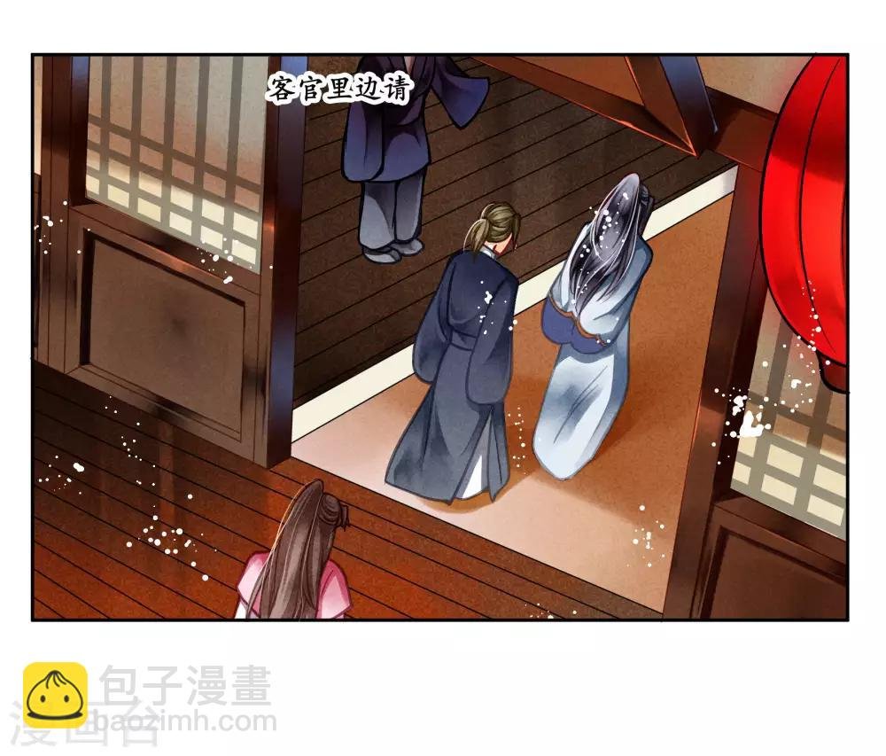 第59话 暴躁吃醋的皇上