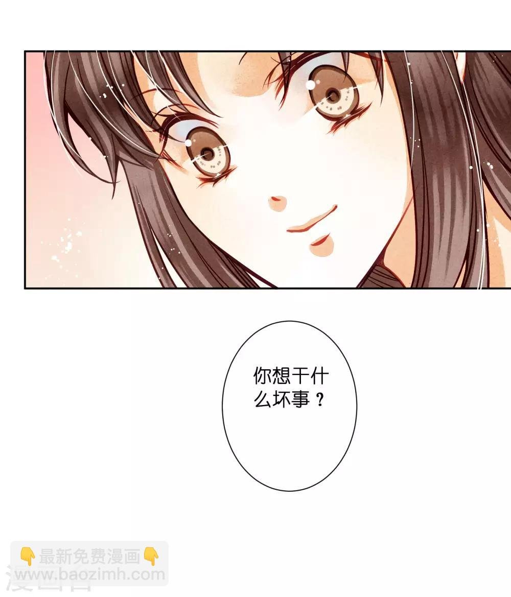 第59话 暴躁吃醋的皇上