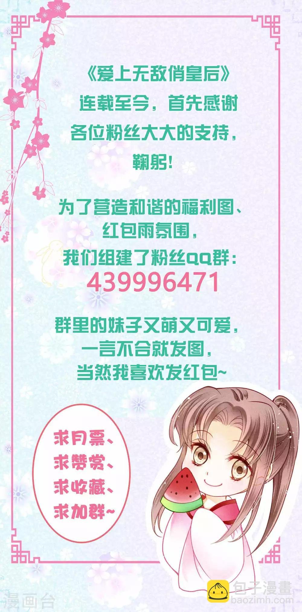 第59话 暴躁吃醋的皇上