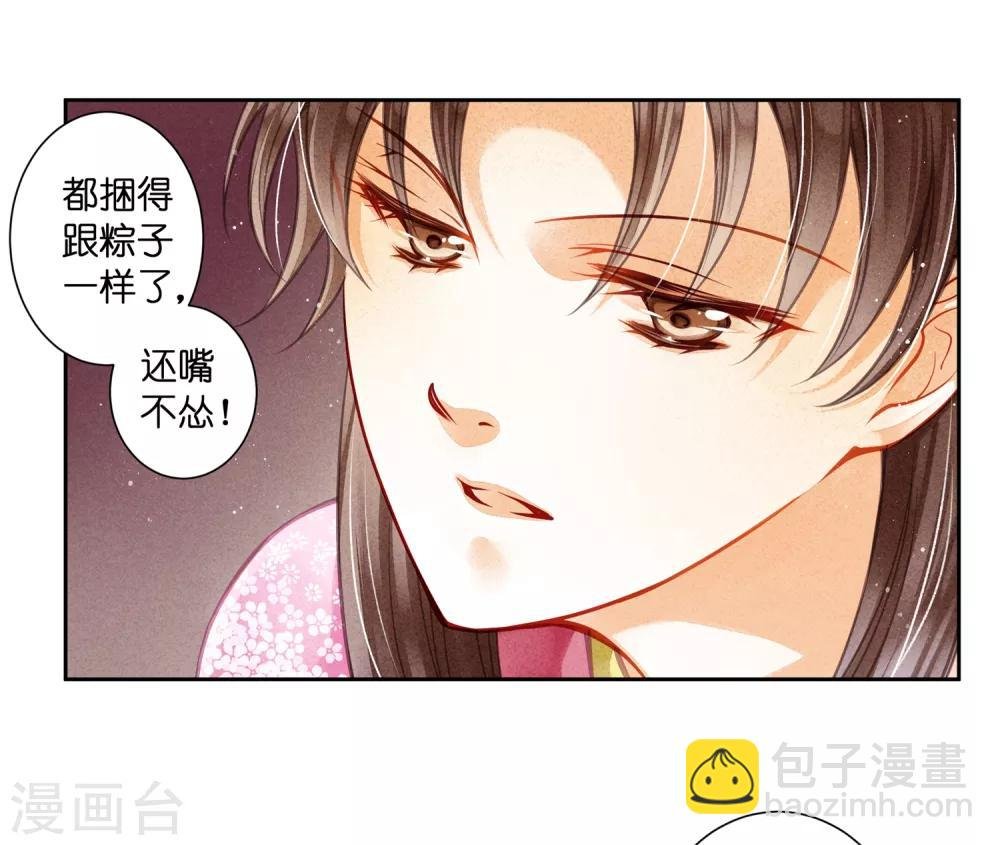 第60话 狗眼不识皇帝