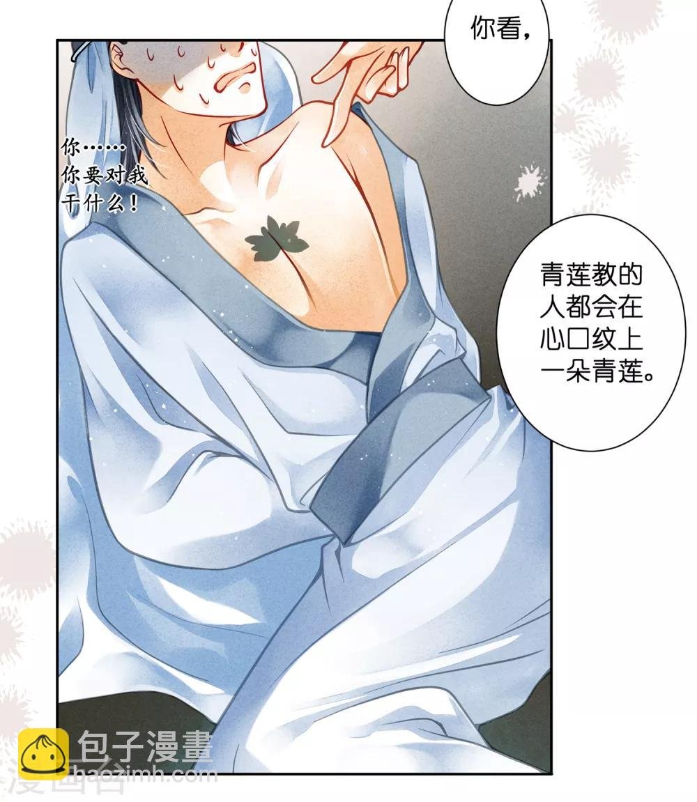 第60话 狗眼不识皇帝