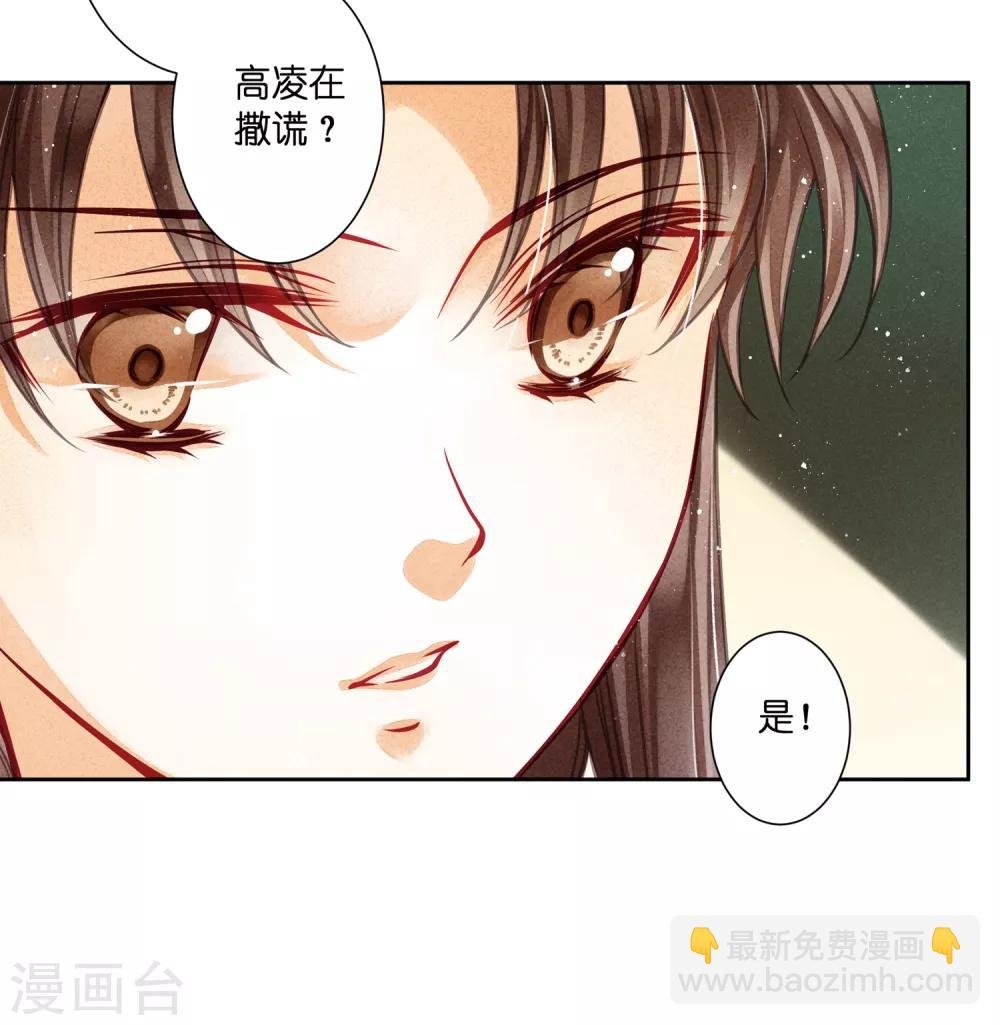 第60话 狗眼不识皇帝