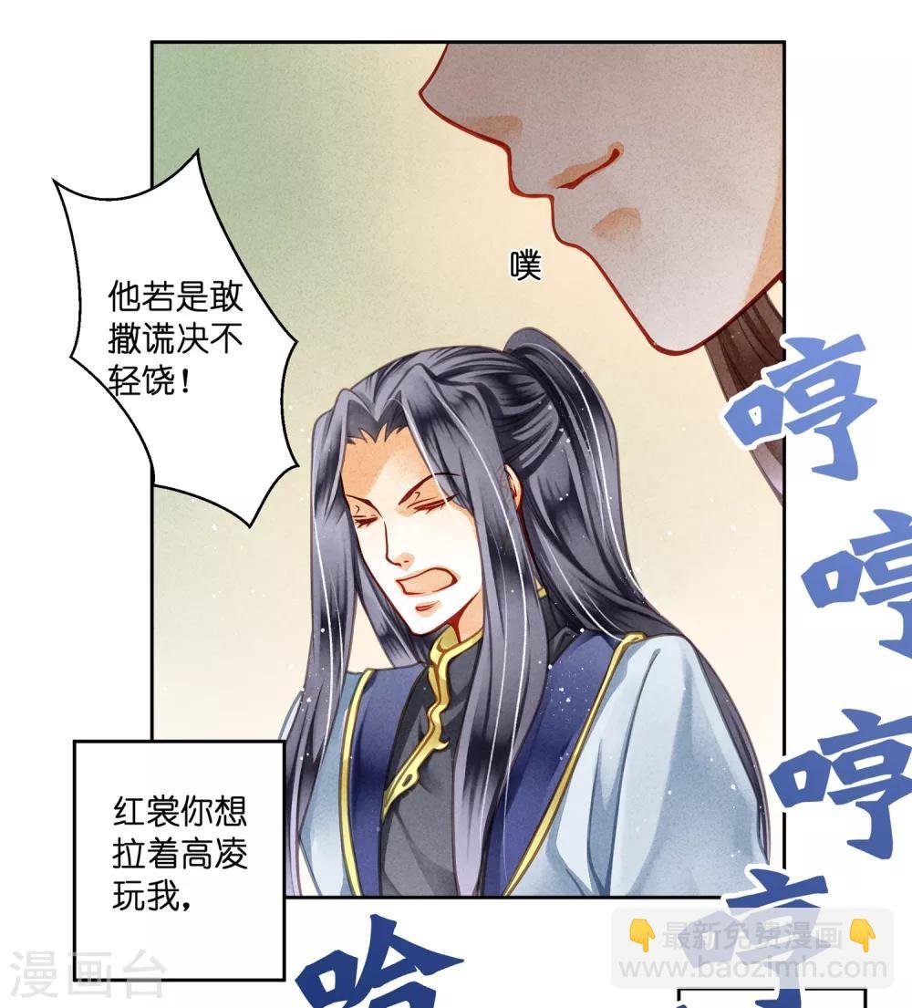 第60话 狗眼不识皇帝