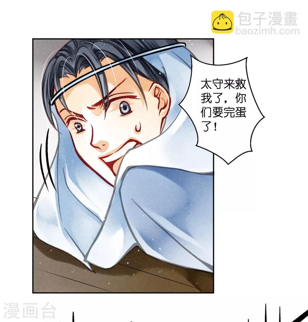 第60话 狗眼不识皇帝