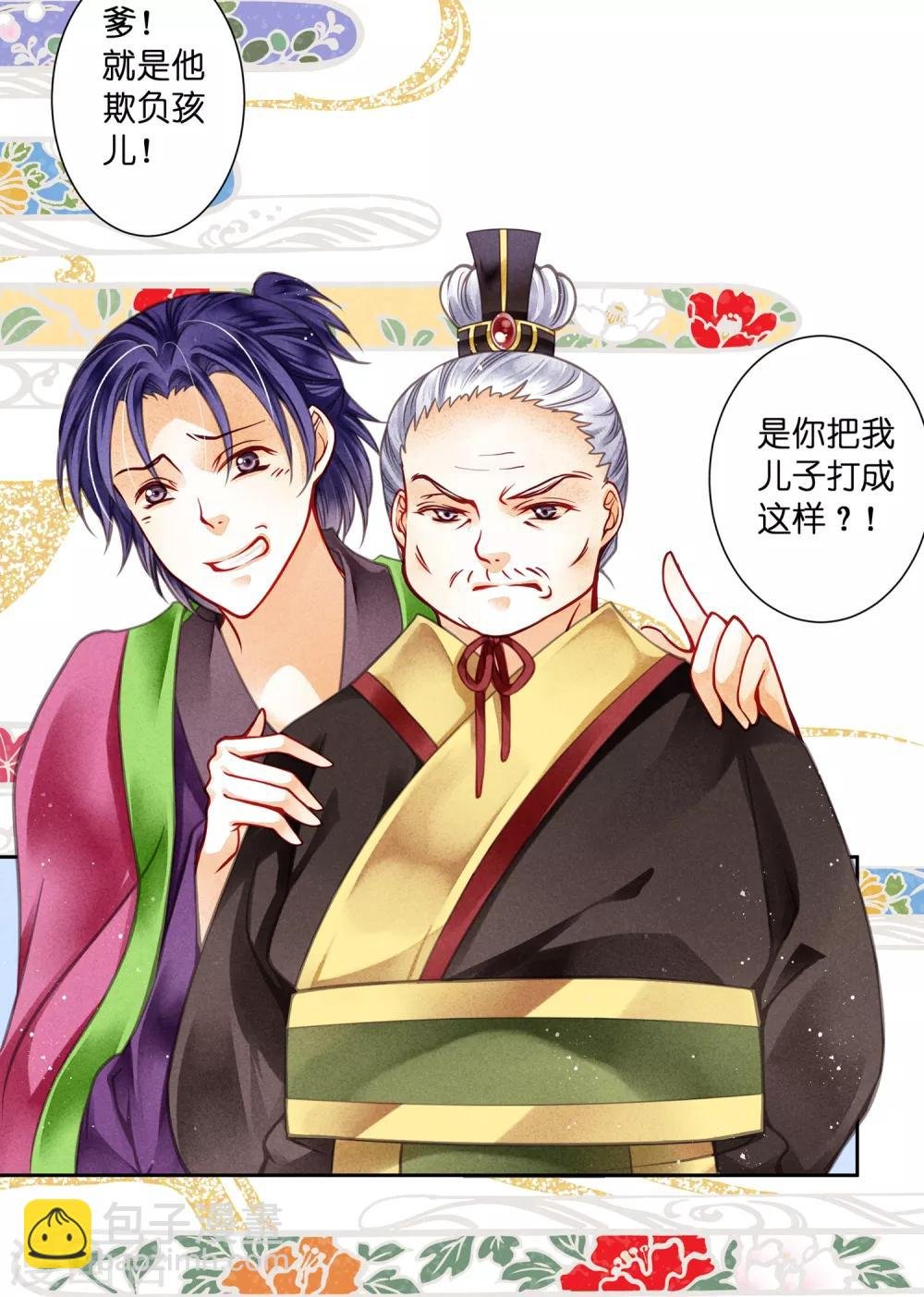 第60话 狗眼不识皇帝