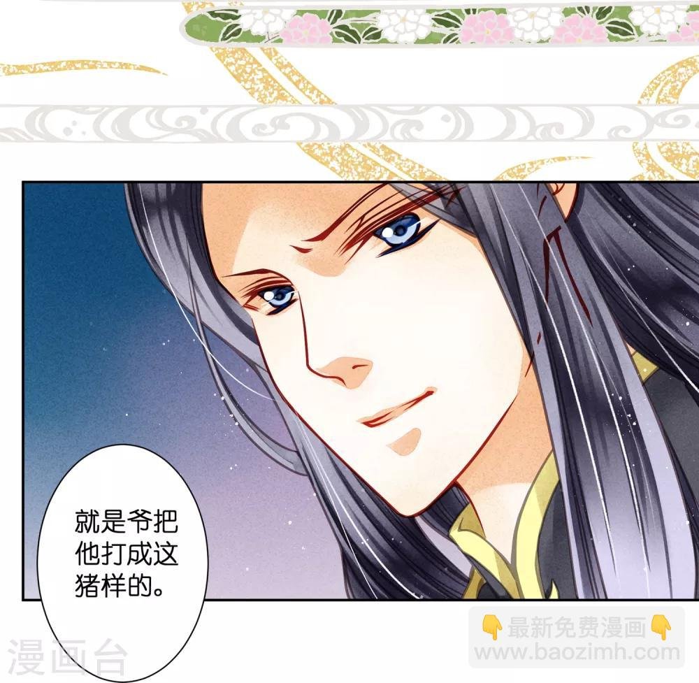 第60话 狗眼不识皇帝