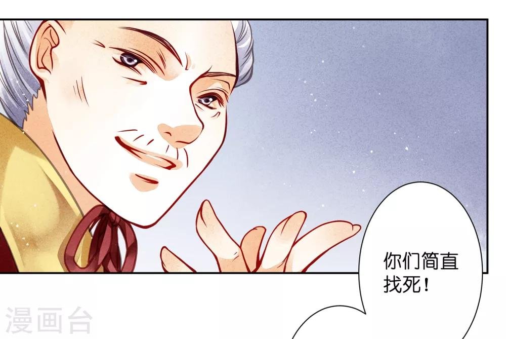 第60话 狗眼不识皇帝