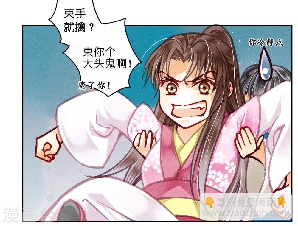 第60话 狗眼不识皇帝