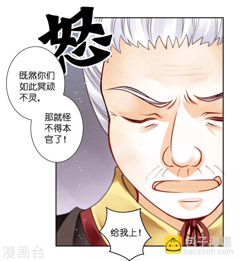 第60话 狗眼不识皇帝