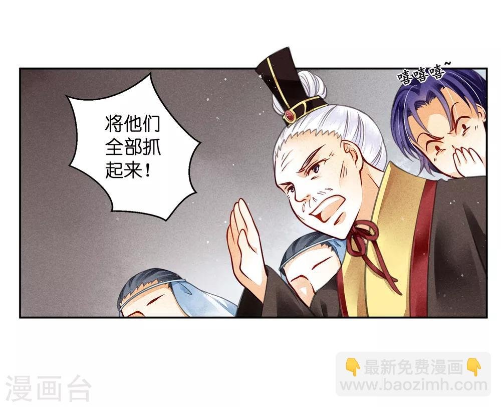 第60话 狗眼不识皇帝