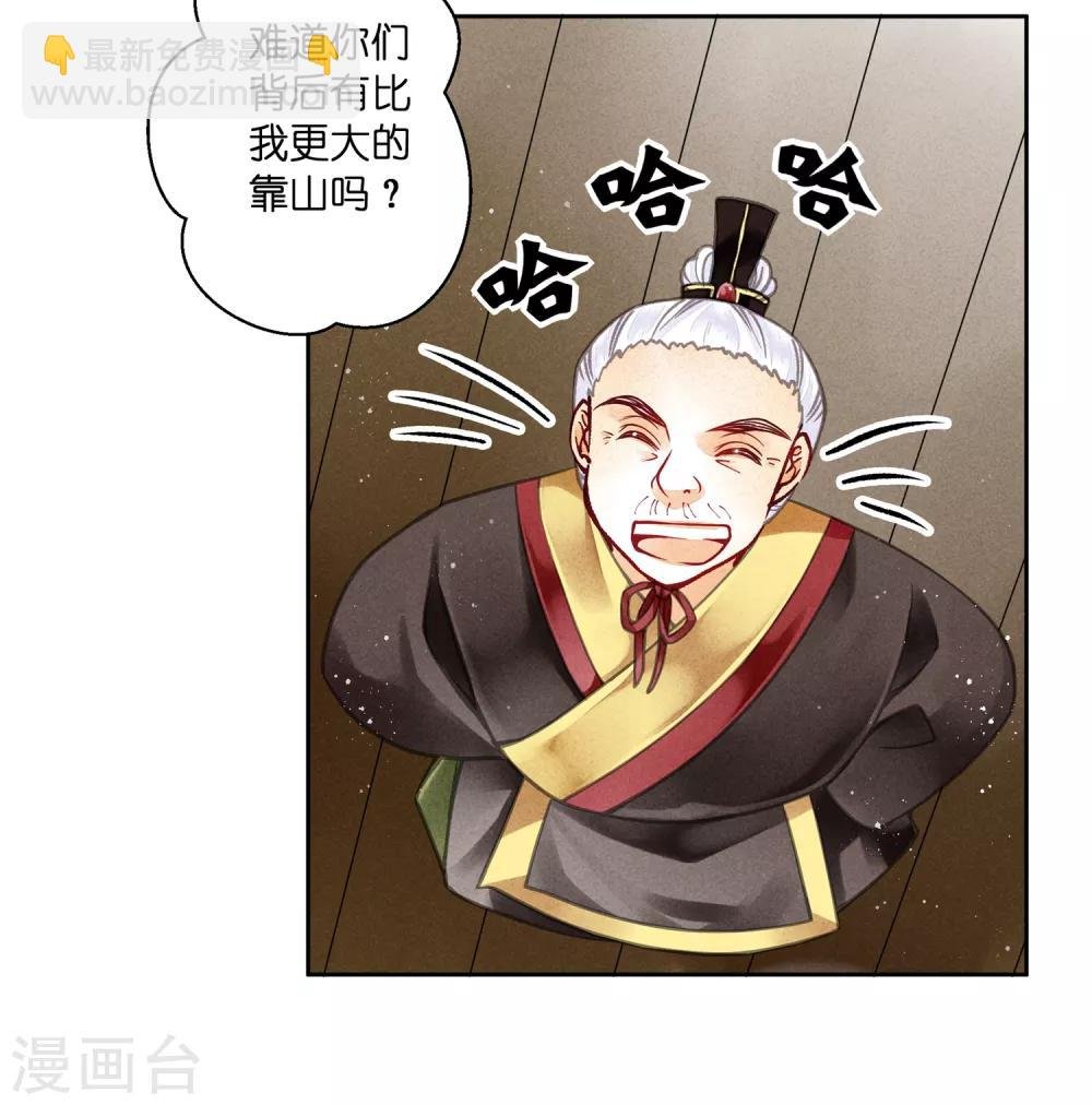 第60话 狗眼不识皇帝
