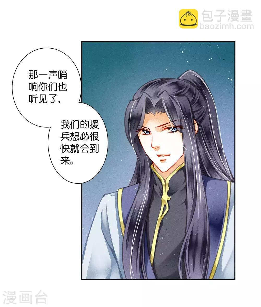 第61话 梅妃的大招