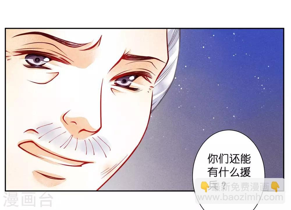 第61话 梅妃的大招
