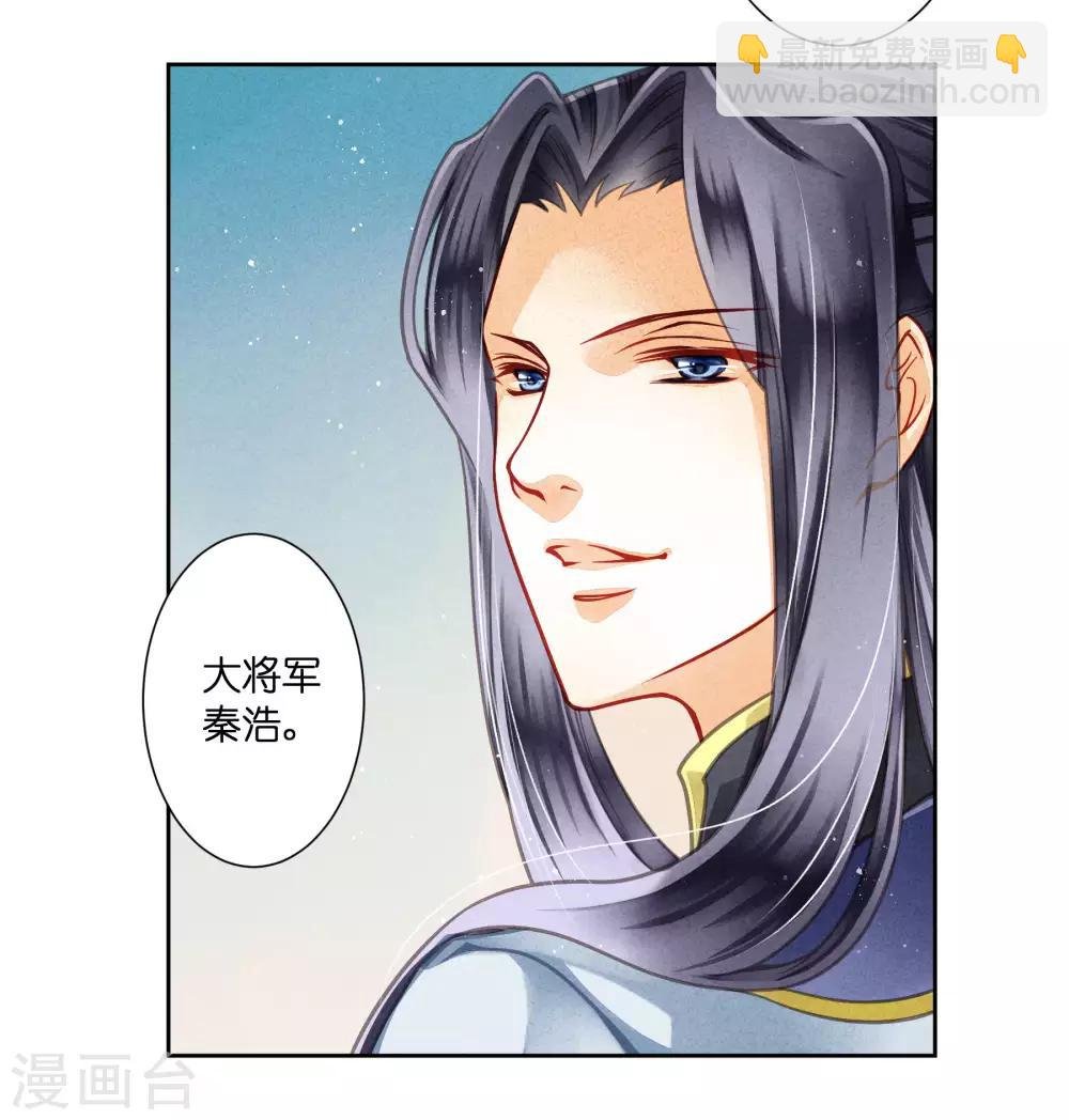 第61话 梅妃的大招