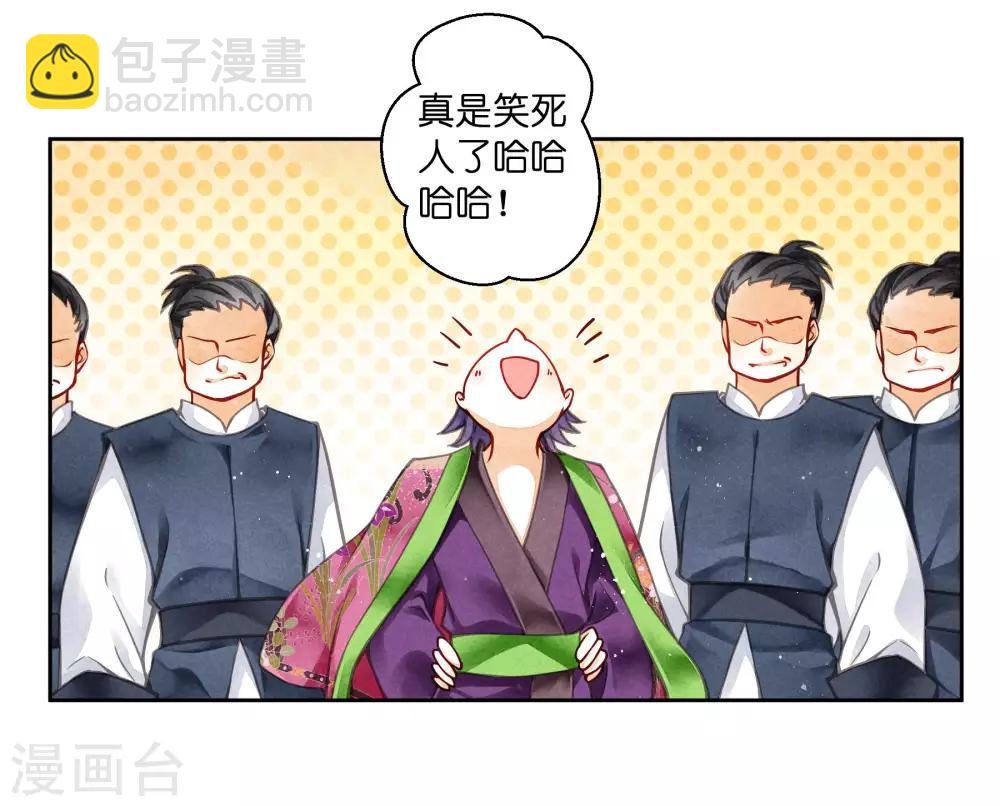 第61话 梅妃的大招
