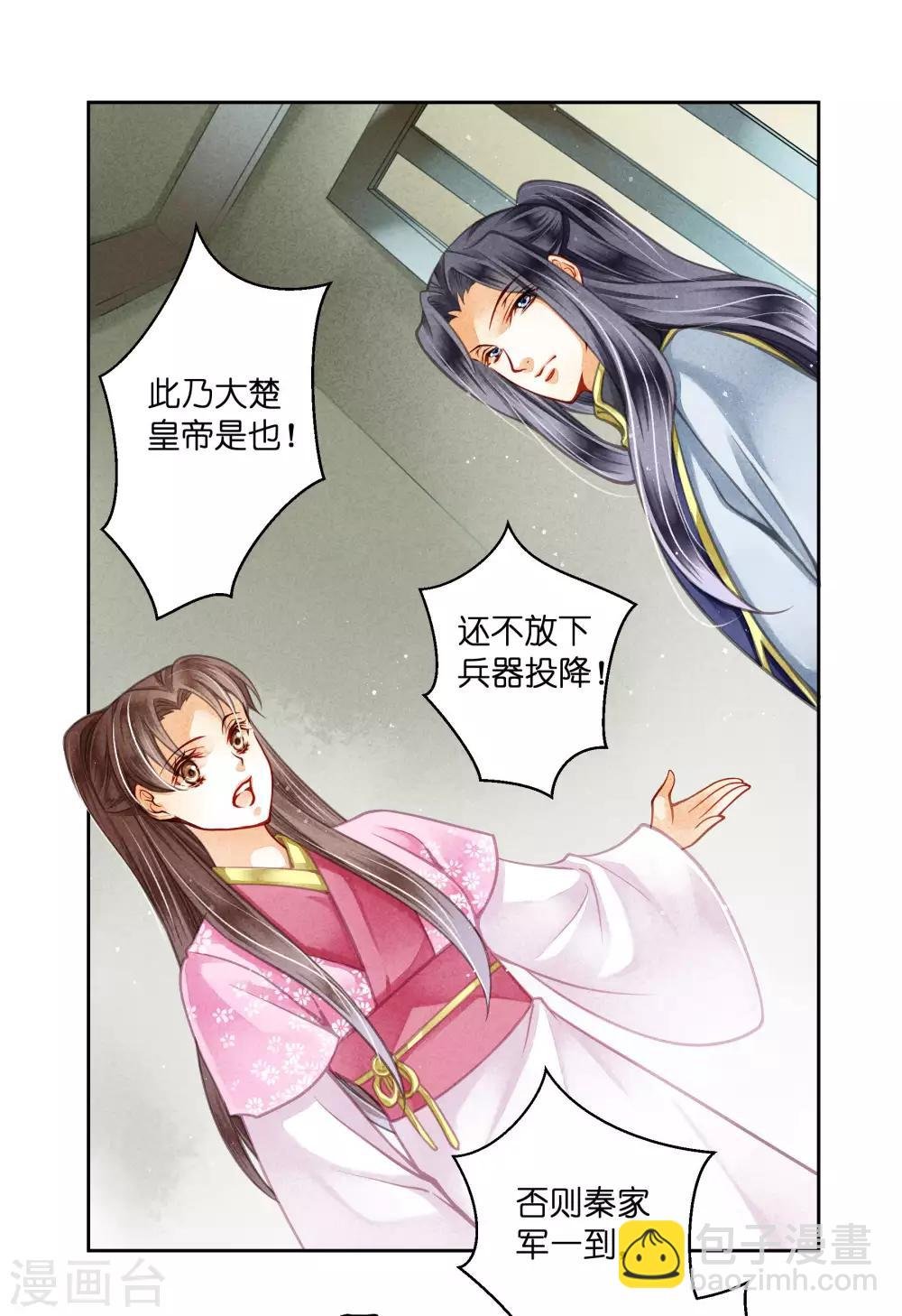 第61话 梅妃的大招