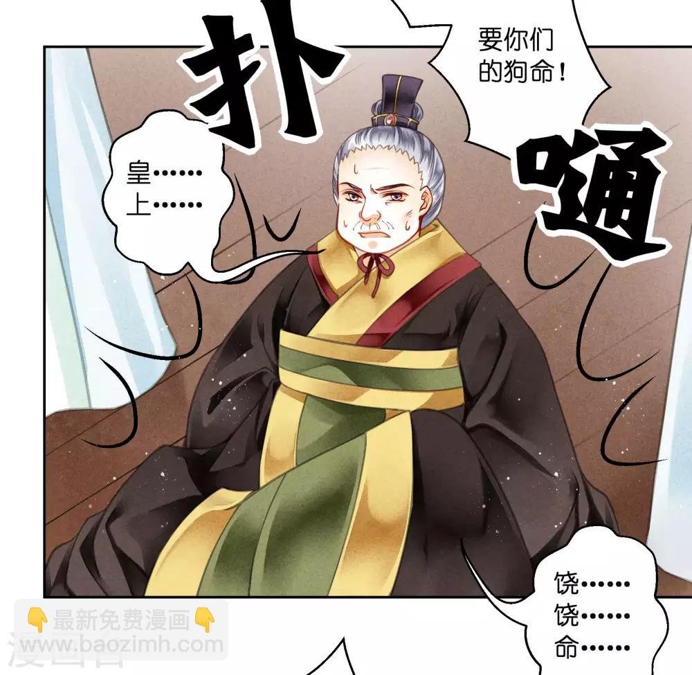 第61话 梅妃的大招