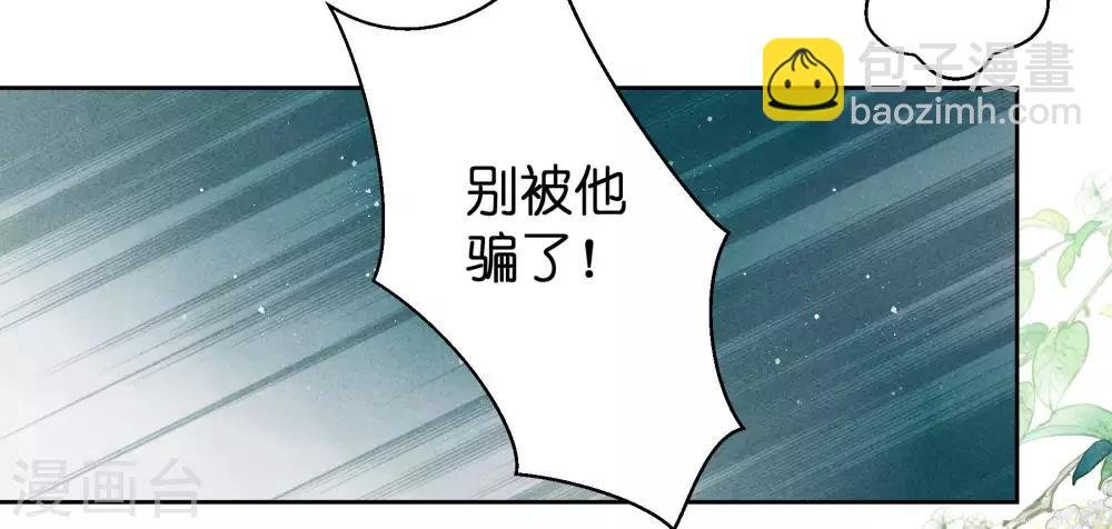 第61话 梅妃的大招