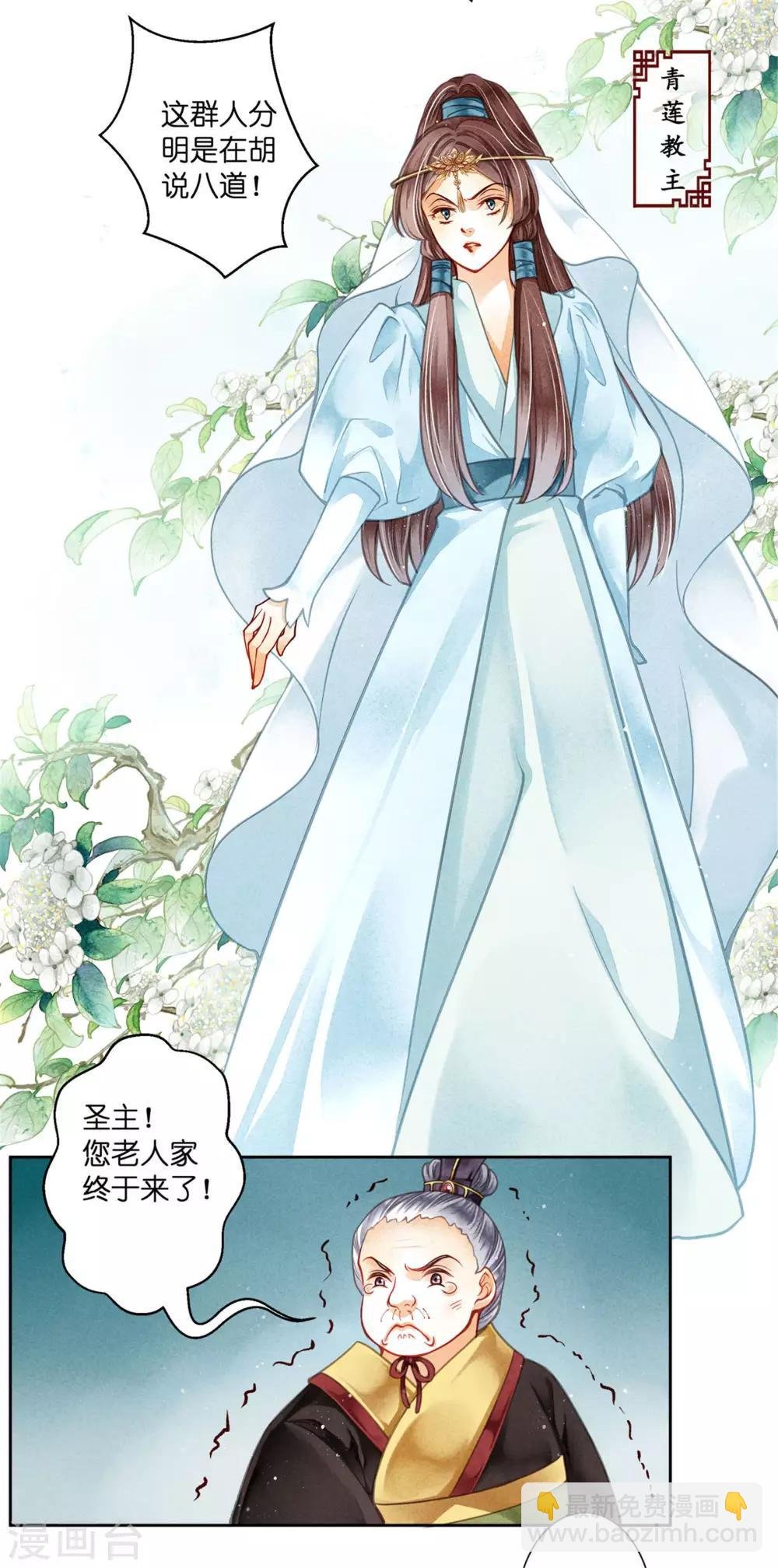 第61话 梅妃的大招