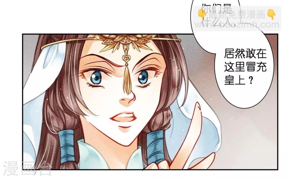 第61话 梅妃的大招