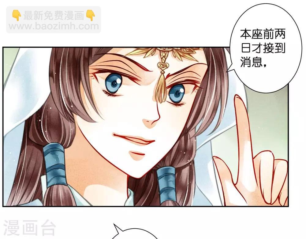 第61话 梅妃的大招