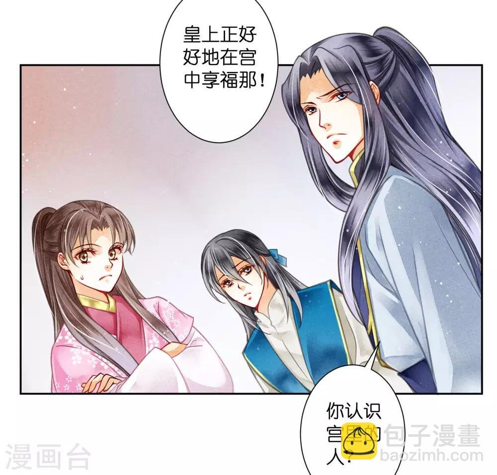第61话 梅妃的大招