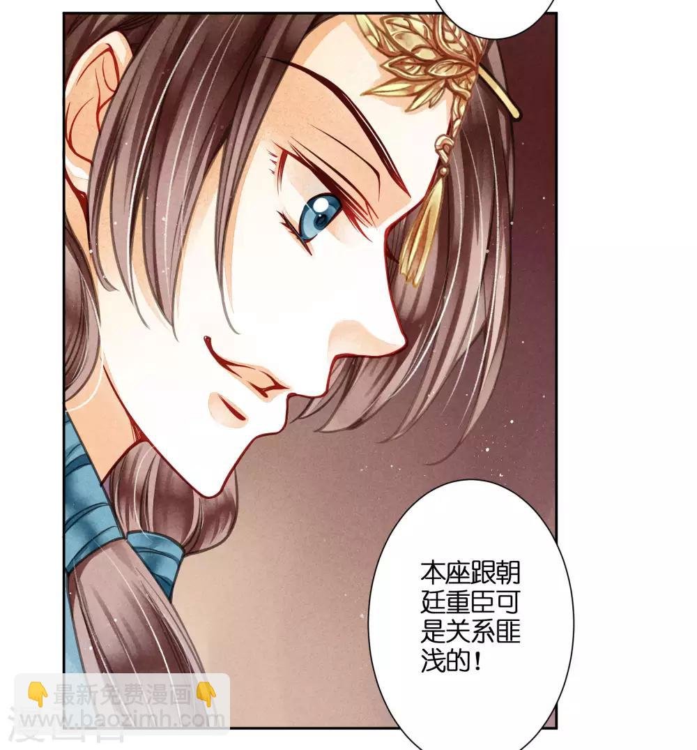 第61话 梅妃的大招