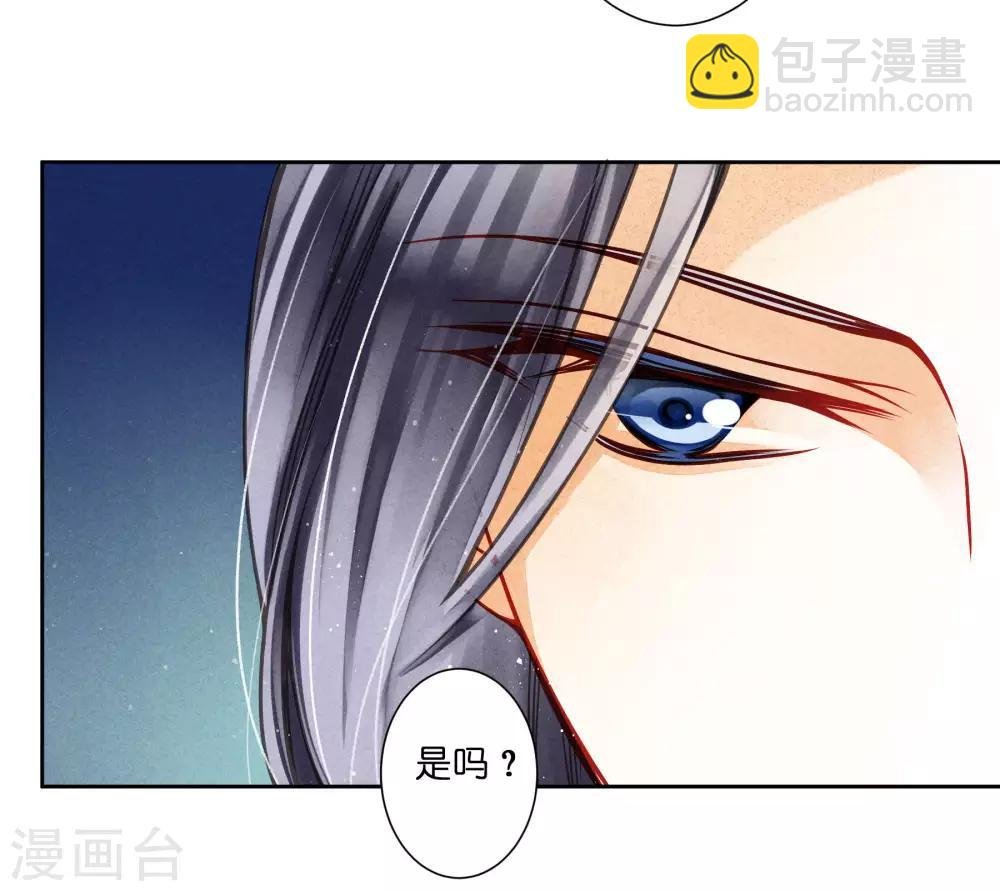 第61话 梅妃的大招