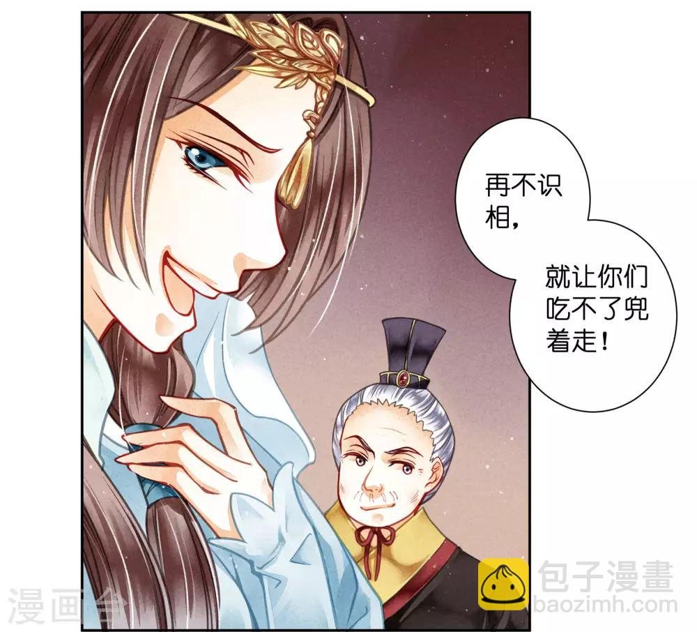 第61话 梅妃的大招